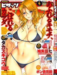 Action-Pizazz-2014-04-230x300
