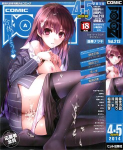 Aun-2014-04-246x300