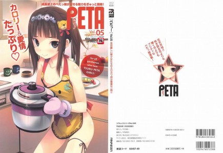 PETA-Vol.05-435x300