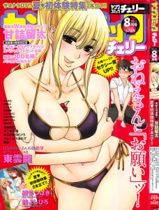 Young-Comic-Cherry-2013-08-228x300