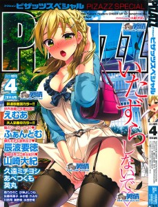 Pizazz-Special-2014-04P001A-229x300