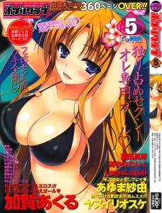 Potpourri-Club-2014-05-228x300