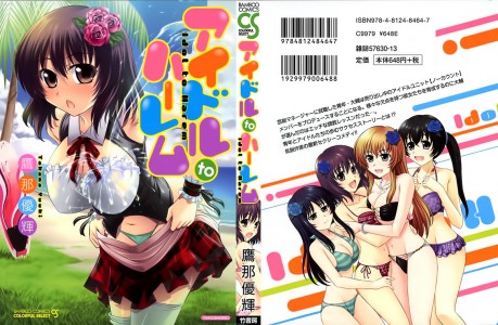 Idol-to-Harem-459x300