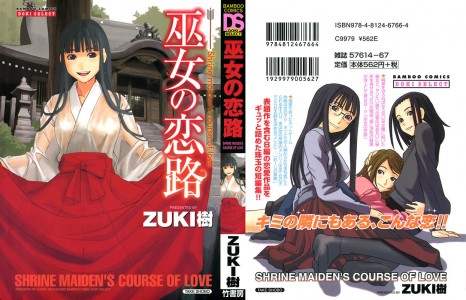 Miko_no_Koiji_000b-466x300