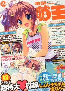 Moeoh-2014-061-216x300