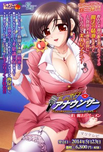 Oshaburi-Announcer-1-203x300-1