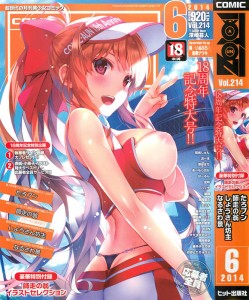 AUN-2014-06-249x300
