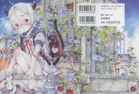 Enji-Gakari-446x300