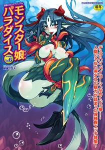 Monster-Musume-Paradise-6-211x300