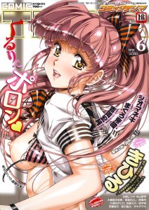 Tenma-2014-06-212x300