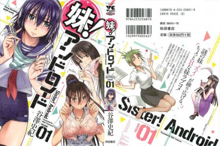 Android-Vol.1-451x300