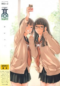 COMIC-Koh-vol.2-211x300