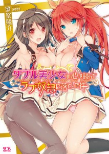 Double-Bishoujo-213x300