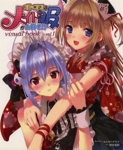 Otoko-no-Ko-wa-Maid-251x300