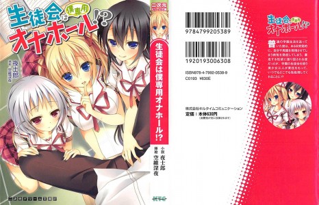 Seitokai000-466x300