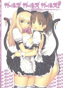 Girls-Girls-Girls-1-218x300