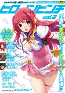 Heroine-Pinch-Vol.2-211x300