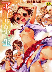 Idol-de001-215x300
