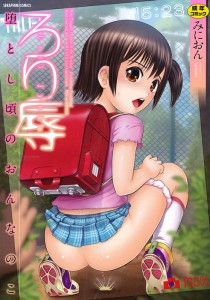 Loli-Jyoku-210x300